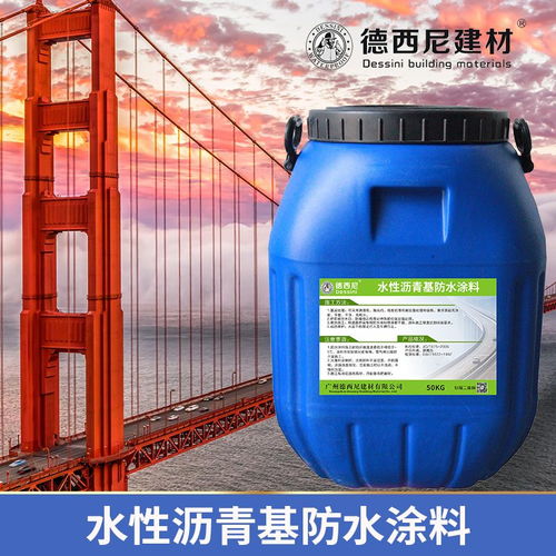 水性瀝青基防水涂料專項(xiàng)施工 厚度 要求明細(xì) 德西尼