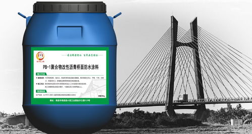 pb 1聚合物改性瀝青防水涂料施工造價
