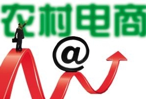 農(nóng)村電商崛起，知識(shí)產(chǎn)權(quán)保護(hù)亟待加強(qiáng)